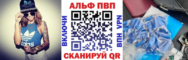 Купить где  Коркино  Alfa_PVP СК 