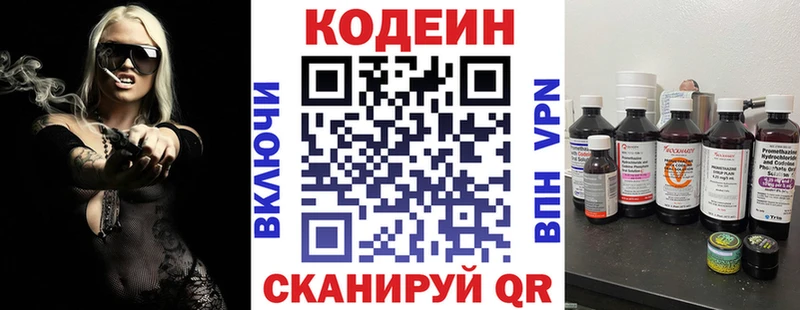 Кодеиновый сироп Lean напиток Lean (лин)  Купить  Коркино 