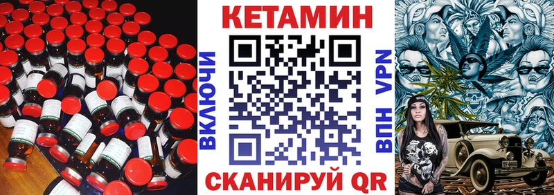 Кетамин VHQ  Купить закладки  Коркино 